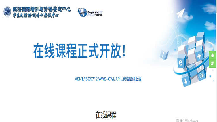  麒济国际在线课堂火热招生中